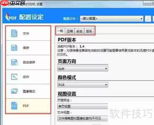 虚拟打印机哪个好用?