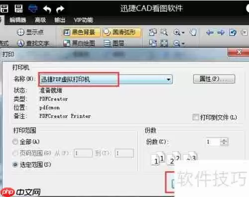 虚拟打印机哪个好用?