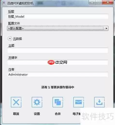 虚拟打印机哪个好用?