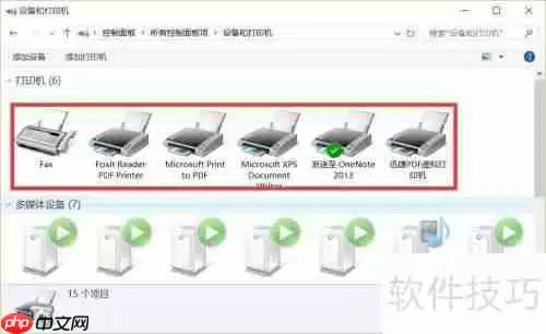 虚拟打印机驱动下载及安装指南