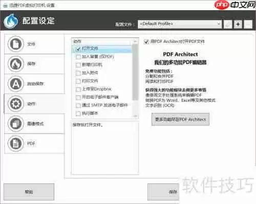 虚拟打印机驱动下载及安装指南