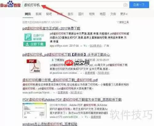 虚拟打印机驱动下载及安装指南