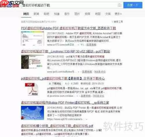 Win10虚拟打印机安装及找不到虚拟打印机的解决办法