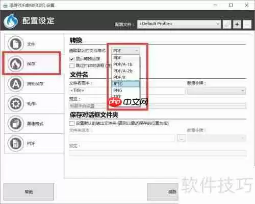 Win10虚拟打印机安装及找不到虚拟打印机的解决办法