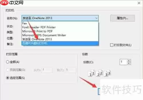 Win10虚拟打印机安装及找不到虚拟打印机的解决办法