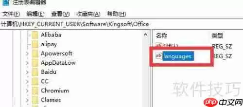 Writer中文版：名称与功能本地化探索