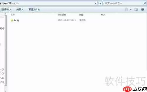 Axure变成中文版的方法