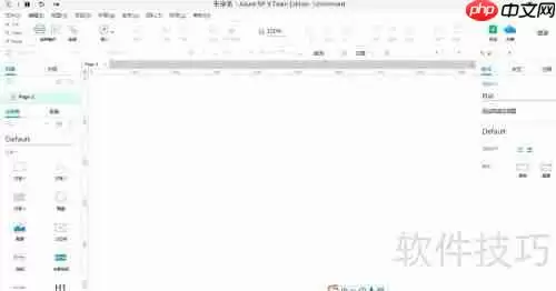 Axure变成中文版的方法