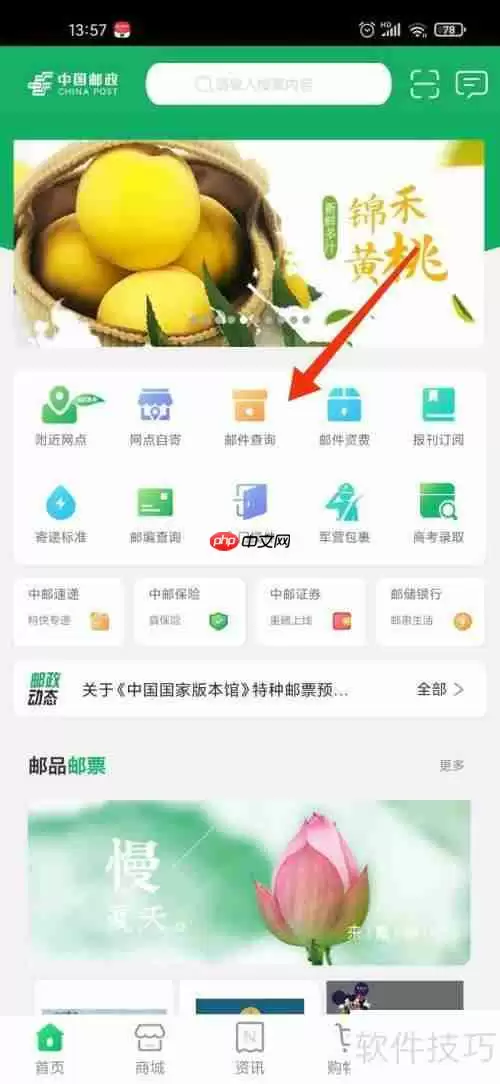 邮政编号查询系统:快速查找全球邮政编码