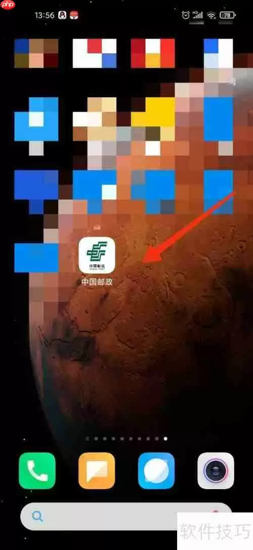 邮政编号查询系统:快速查找全球邮政编码