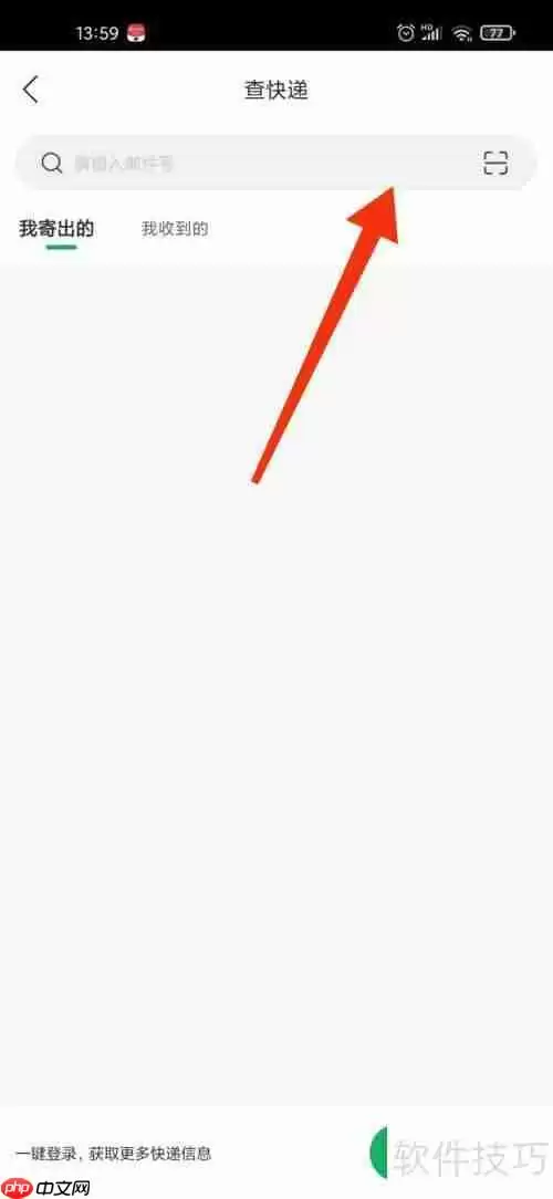 邮政编号查询系统:快速查找全球邮政编码