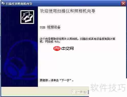 电脑摄像头如何拍照