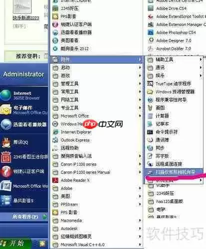 电脑摄像头如何拍照