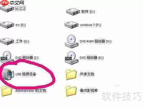 电脑摄像头如何拍照