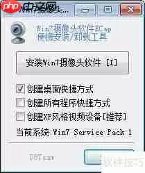 电脑摄像头如何拍照