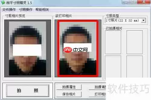 如何用摄像头直接拍出一寸或二寸照片