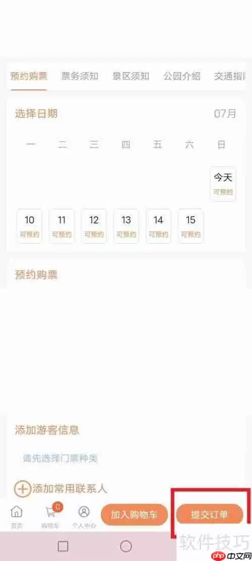 北京野生动物园优速通购买攻略