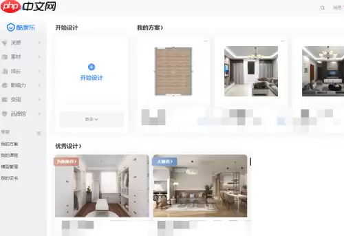 酷家乐怎么进入个人工作台？酷家乐进入个人工作台方法