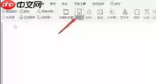 word怎么将整页转移