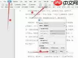 word怎么将整页转移