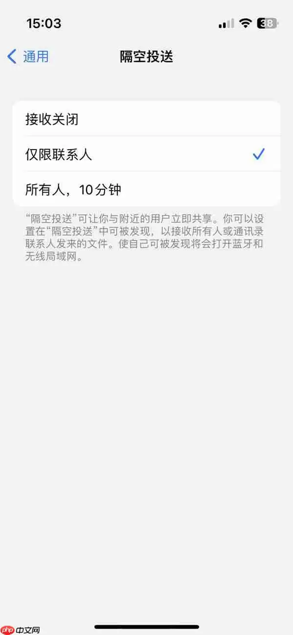 ios16隔空投送如何使用