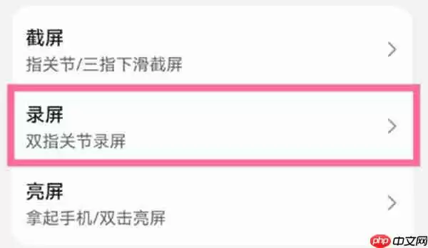 鸿蒙怎么录制屏幕