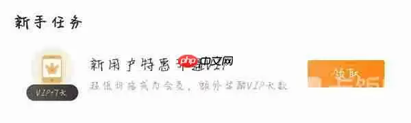 爱奇艺 7 天免费会员如何领取