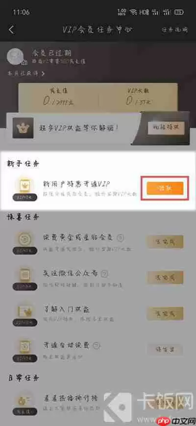 爱奇艺 7 天免费会员如何领取