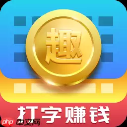 趣输入APP如何删掉皮肤？趣输入删掉皮肤的方法讲解