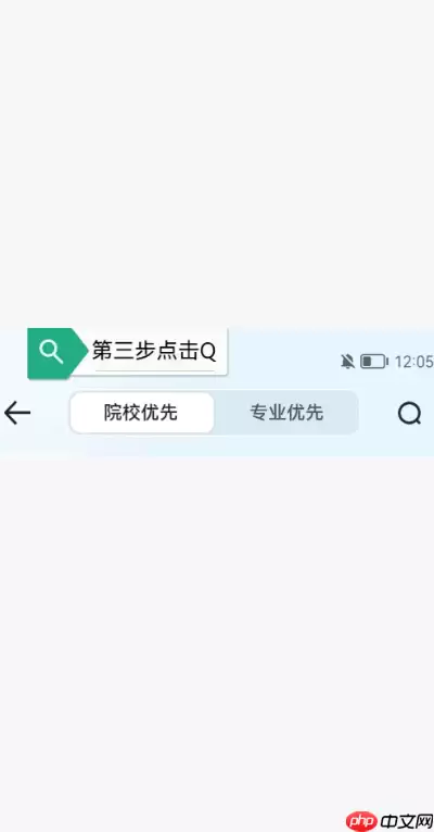 夸克高考怎么查代码 夸克高考怎么查看备选志愿