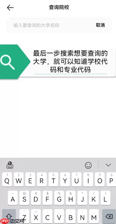 夸克高考怎么查代码 夸克高考怎么查看备选志愿