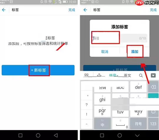 支付宝APP怎么给账单添加标？给账单添加标的方法说明