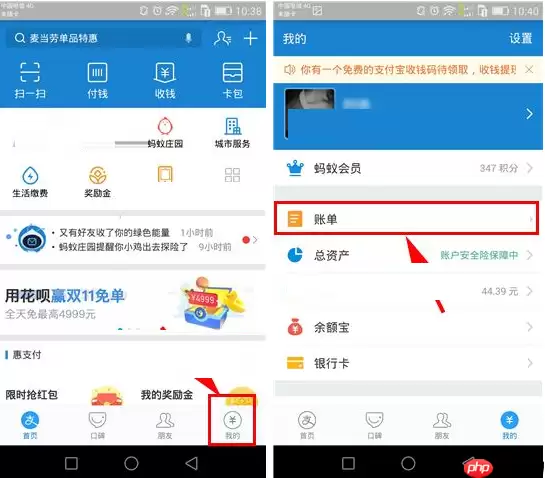 支付宝APP怎么给账单添加标？给账单添加标的方法说明