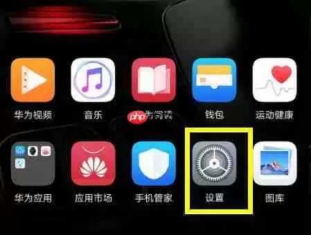在荣耀8x中怎么设置访客模式？访客模式设置技巧分享