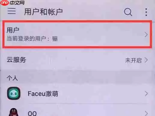 在荣耀8x中怎么设置访客模式？访客模式设置技巧分享