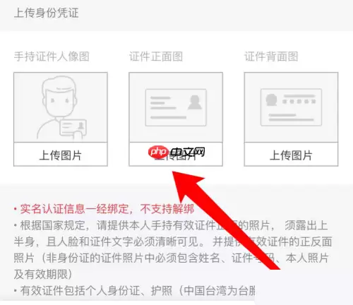 网易云音乐怎么实名认证