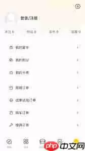 东风纳米app如何绑定车辆