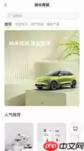 东风纳米app如何绑定车辆