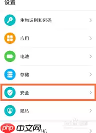 荣耀手机如何关闭禁止安装未知应用