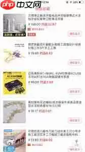 一淘如何查看商品返利教程