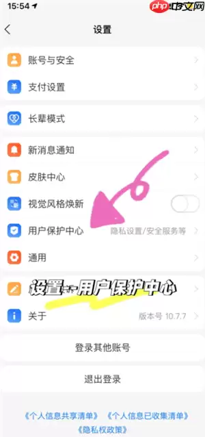 支付宝拉黑怎么拉回来 支付宝拉黑拉回来教程