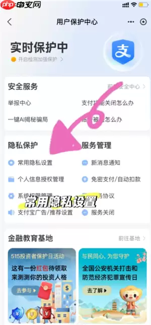 支付宝拉黑怎么拉回来 支付宝拉黑拉回来教程