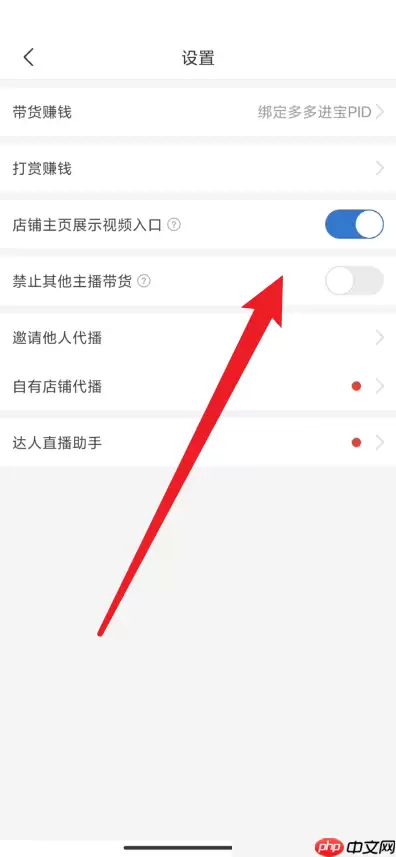 拼多多商家版怎么设置店铺展示视频入口?拼多多商家版设置店铺展示视频入口教程