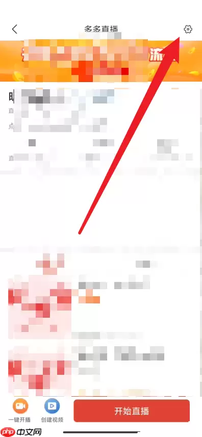 拼多多商家版怎么设置店铺展示视频入口?拼多多商家版设置店铺展示视频入口教程