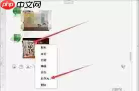 电脑微信图片如何高清打印