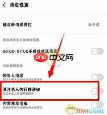 酷狗音乐怎么关闭主播开播通知