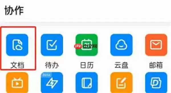 钉钉怎么翻译文档