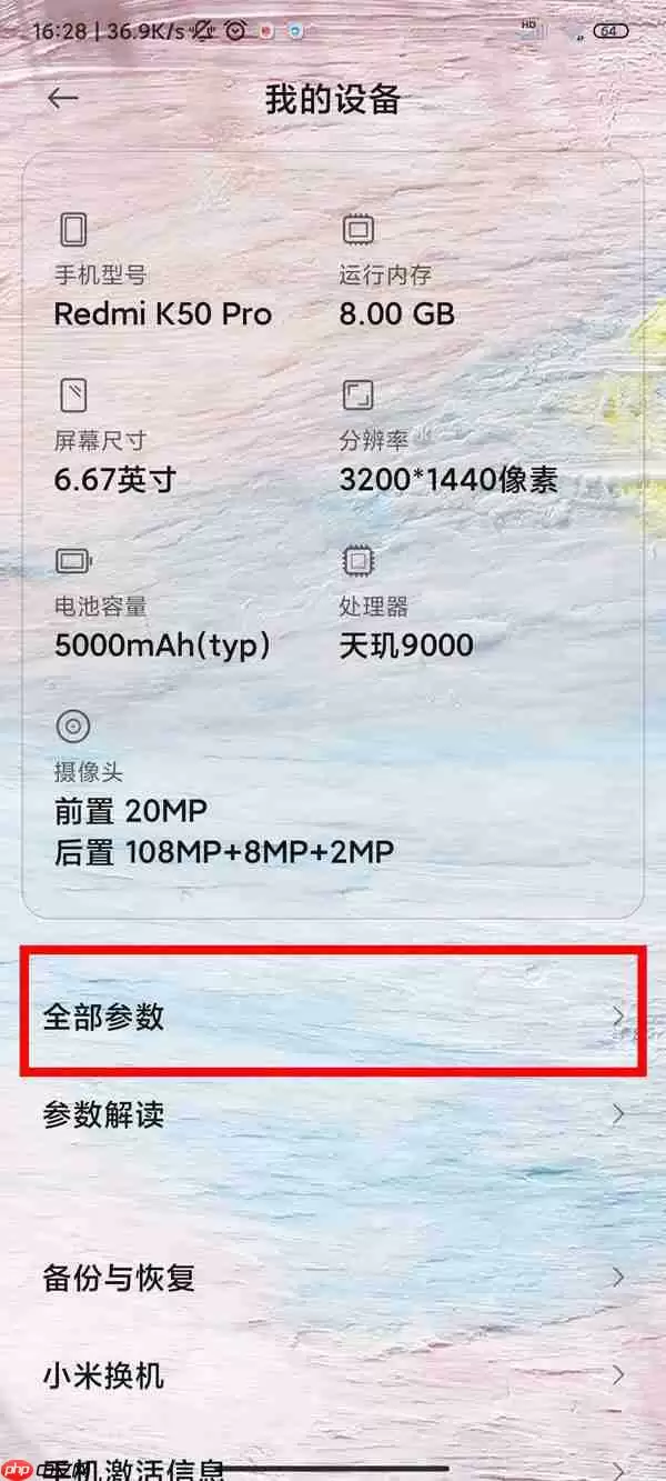 红米k50pro开发者选项在哪