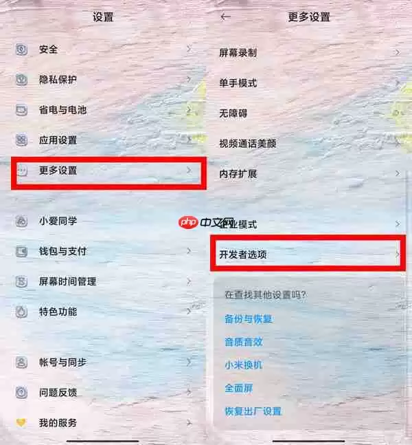 红米k50pro开发者选项在哪