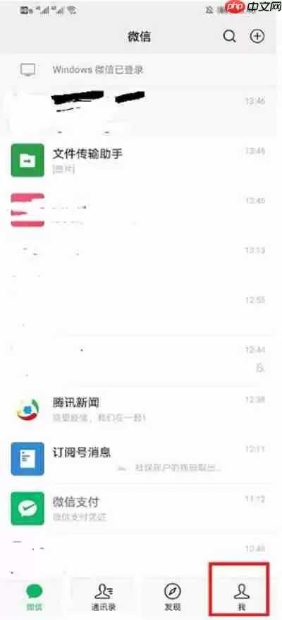 微信朋友圈如何屏蔽所有人